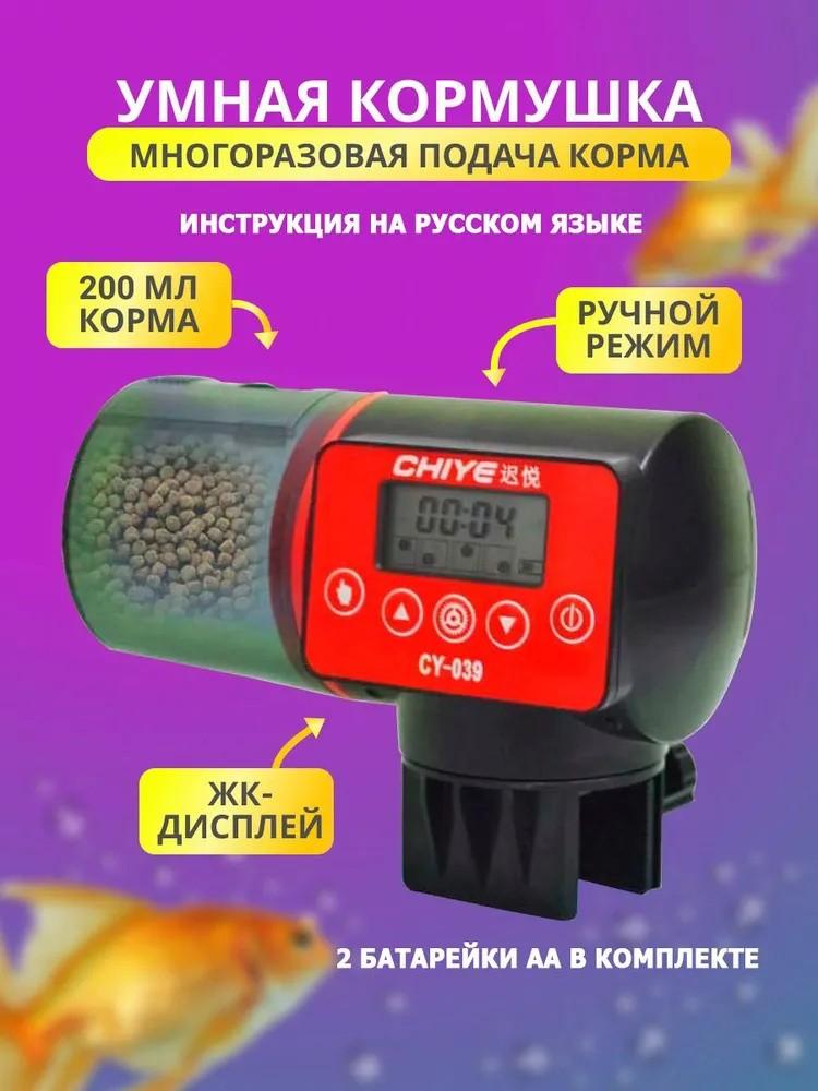 

Fish Tank Automatic Intelligent Timing Automatic Feeder Aquarium Goldfish Feeder Large Capacity Fish Feeder One Size красный