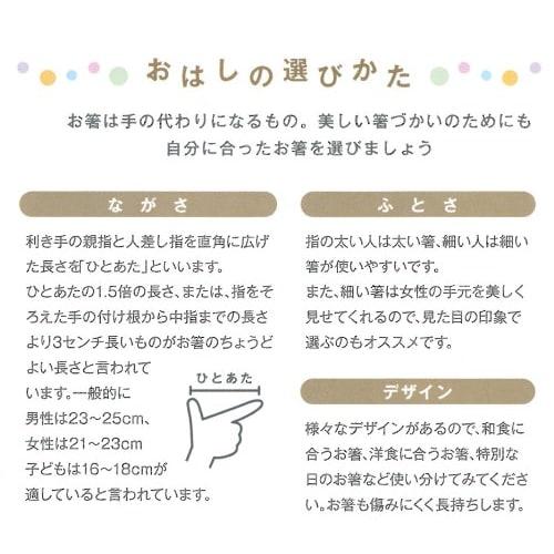 Kawai Chopsticks, Japanese Pattern, Flower Rabbit, Pink, 21cm, 22307