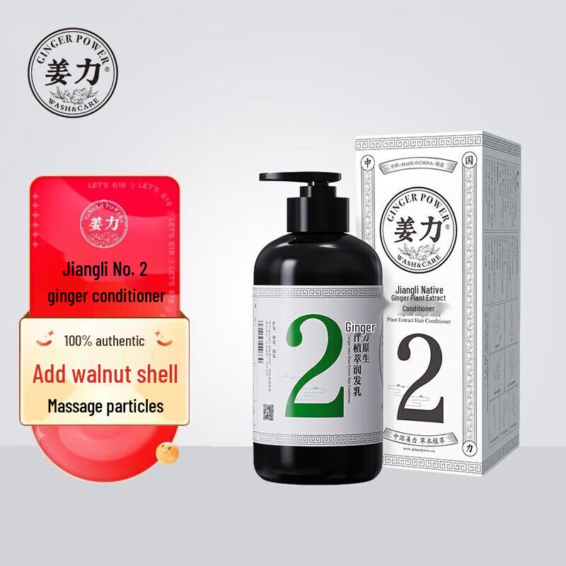 Jiang Li Ginger Hair Care Conditioner