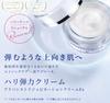 MUNOAGE Advanced Rejuvenation Cream Ex Moisture Charge Lotion for Intensive Firmness and Elasticity Smooth Moisturizing Peptide Lotion for Sensitive