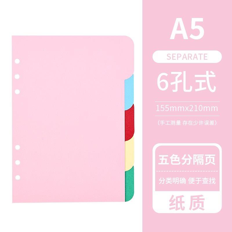 5 sheets Loose leaf notebook pagination label index card notepad color separator paper