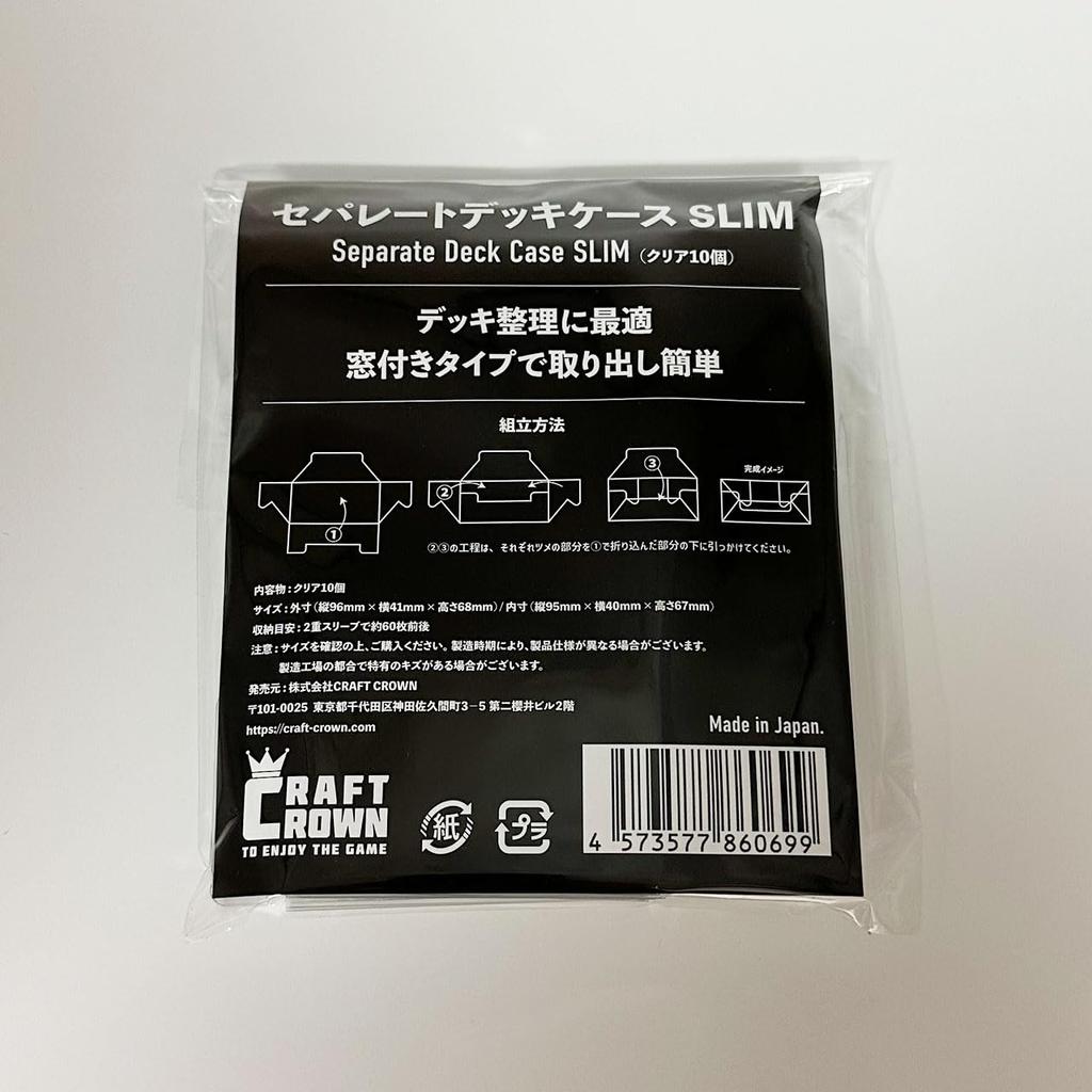 CRAFT CROWN Separate Deck Case for TCG (Trading Card Game) (SLIM Type, 10 Cards)