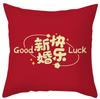 Modern Chinese Wedding Pillow Short Plush Double-sided Wedding Sofa Cushion Cover Wedding Room Red Festive Pillow