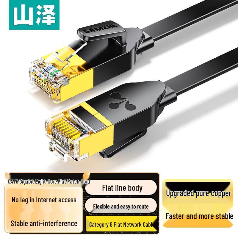 

SAMZHE Black Cat6 Flat Gigabit Ethernet Patch Cable