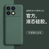 Liquid Silicone Phone Case Redmi K70 Pro Full Cover Shockproof Slim Minimalist Design Men