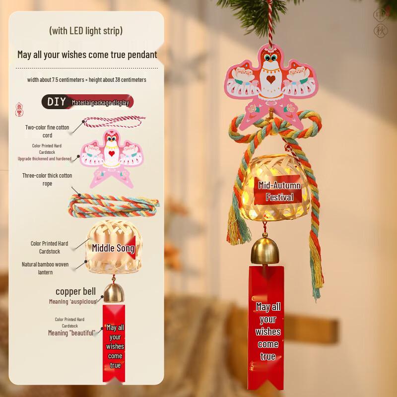 

DIY Mid-Autumn Festival Bamboo Weaving Ornament Kit