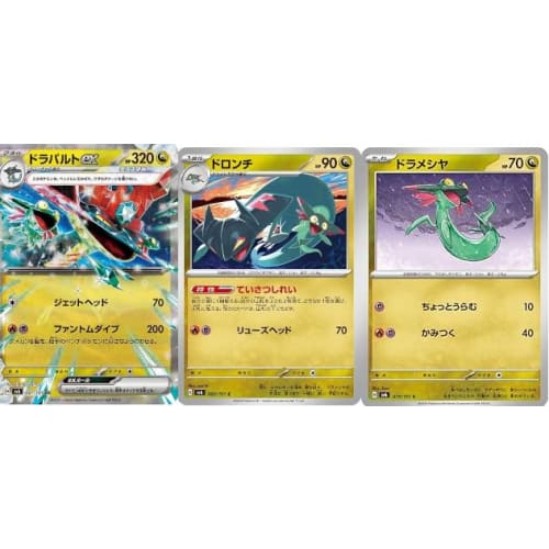 Pokemon Card Game SV Series Dramecia, Dronchi, and Dragapult EX 3-Piece Set