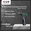 BULL 16V Cordless Brushless Electric Drill/Screwdriver CN plug (adapter included)