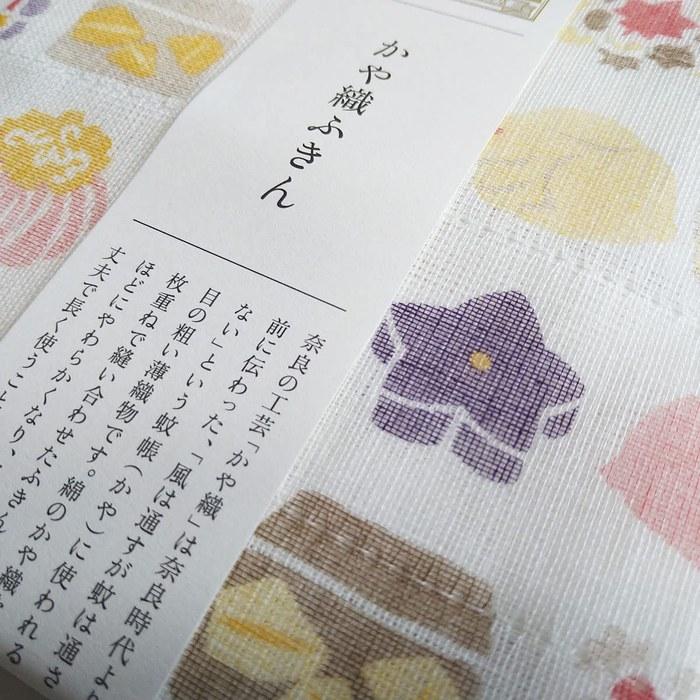 [Nakagawa Masashichi Shoten] Kayaori Cloth Wagashi Autumn Neutral One Size