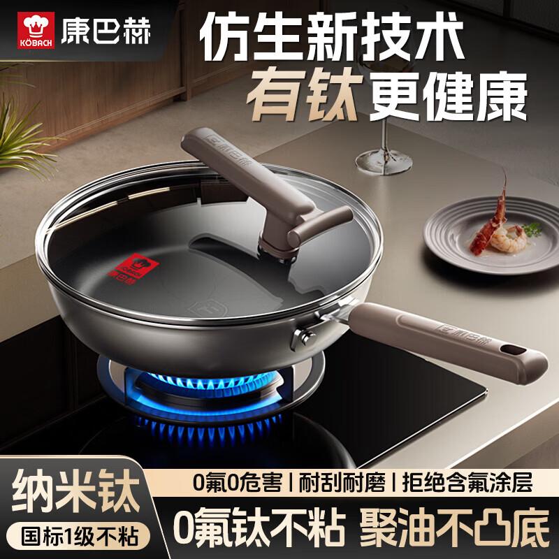 KOBACH 26cm Titanium Non-stick Frying Pan