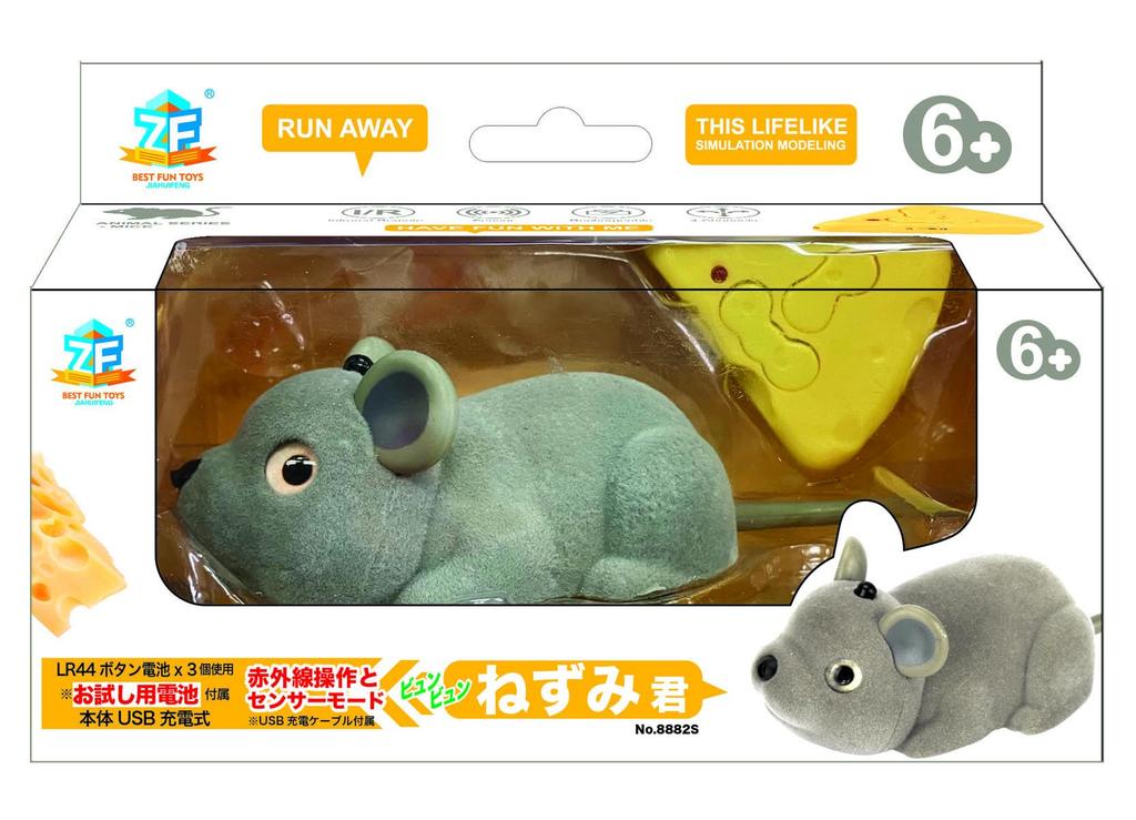 DOYUSHA Zwimming Mouse, Electric Infrared Control, No. 8882S