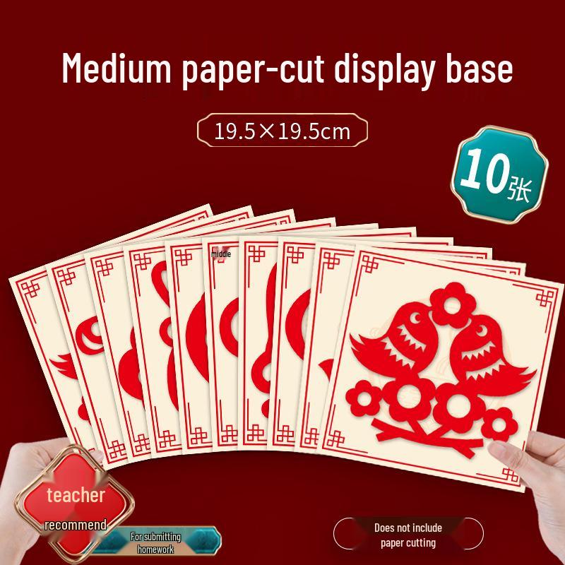 A4 Paper Cutting Frame for Children's New Year Window Decorations and Artwork Display