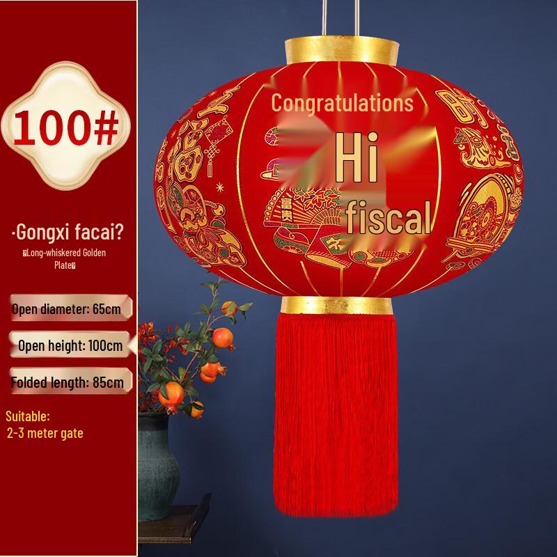 Handun Flocked New Year Outdoor Lantern