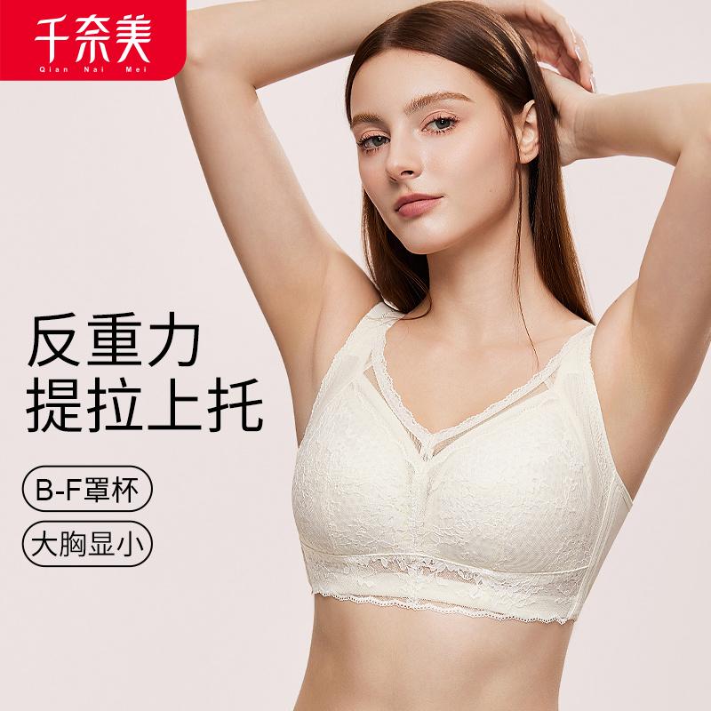 Big Chest Display, Small Lace Bra, Fully Wrapped, No Steel Ring, Adjustable Breasts, Breathable Thin Bra