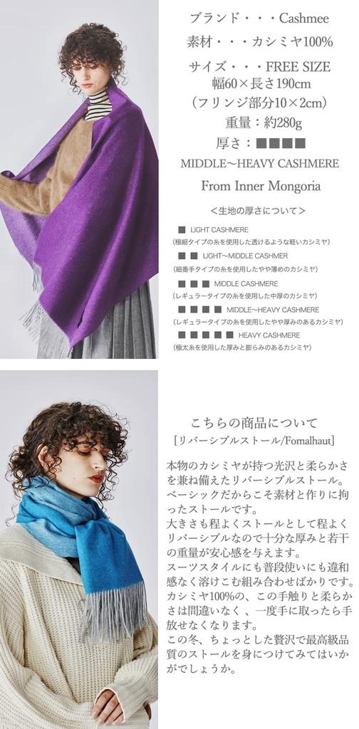 Cashmee rv60 Premium Quality Cashmere Reversible Unisex x White 100% Stole, Large, Fomalhaut, (Saxe (D3466))