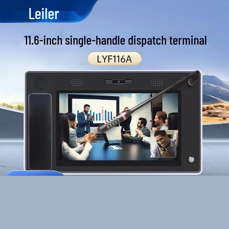 

Lele 11.6-inch Touchscreen Emergency Dispatch IP Phone (CN version)