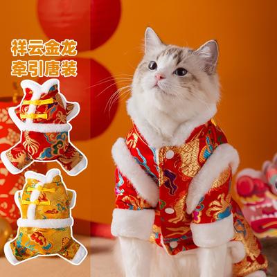 Pet Dog Cat Chinese New Outfit Red Gold Cloud Dragon Costume Four-Legged Warm Cotton Suit Adult Kitten