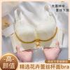 Adjustable Small Breasts Gather and Show Large Lifts, Bras Without Steel Rings, No Traces, Lace Women's Breasts, Breathable Sexy Underwear