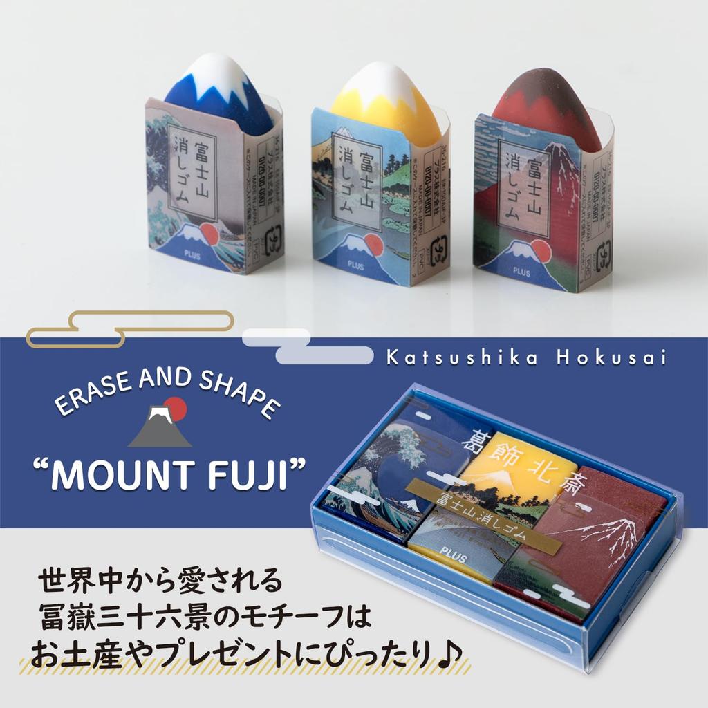 Plus Mt. Fuji-Shaped Eraser, Hokusai '36 Views' Edition, Set of 3, ER-100AIF-3P