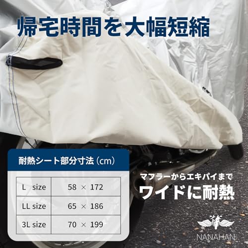 NANAHAN Motorcycle Cover, Heat-Resistant, Waterproof, Water-Repellent, Windproof, with Anti-Theft Holes, Made in Japan, Available in 3 Sizes, Large, S