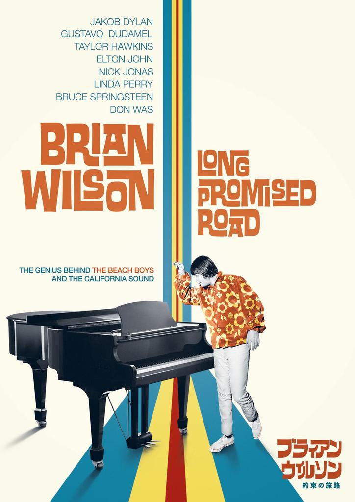 Brian The Journey Wilson [Blu-ray]