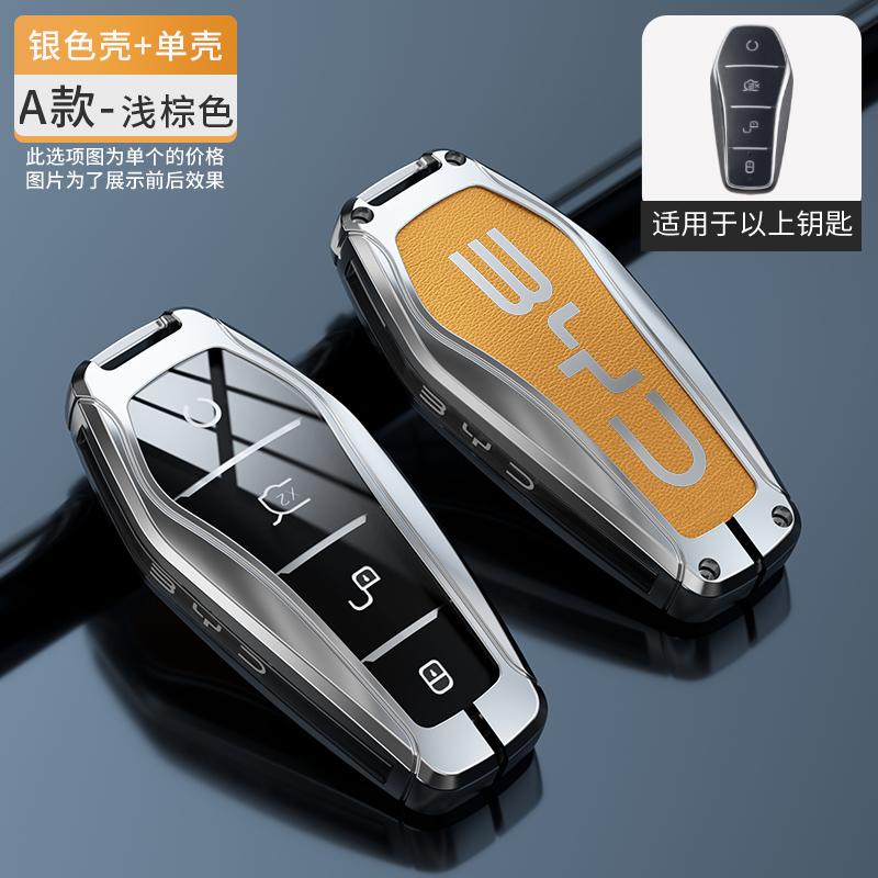 Car Remote Control Key Case Holder Cover Chain For BYD Atto 3 Han EV Dolphin Durable Second Song Pro Tang Dm QIn PLUS MAX Yuan