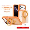 Applicable To Apple 18 Pro Skin-sensitive Magnetic Mobile Phone Case, Replaceable Backplane iPhone17 Invisible Bracket Case Wholesale