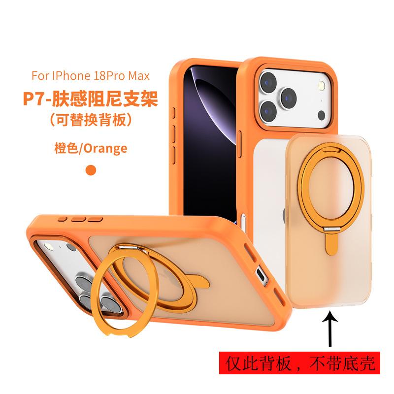 Applicable To Apple 18 Pro Skin-sensitive Magnetic Mobile Phone Case, Replaceable Backplane iPhone17 Invisible Bracket Case Wholesale