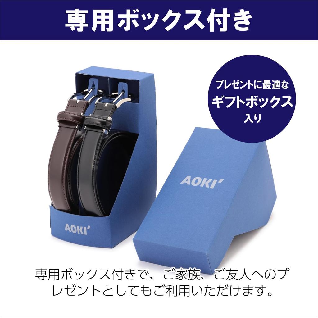 [Aoki] Belt Set of 2, Box Included, Adjustable, Genuine Leather, Long Business Suit Belt, Gift for Men, Smooth Finish, Black & Dark Brown, Standard