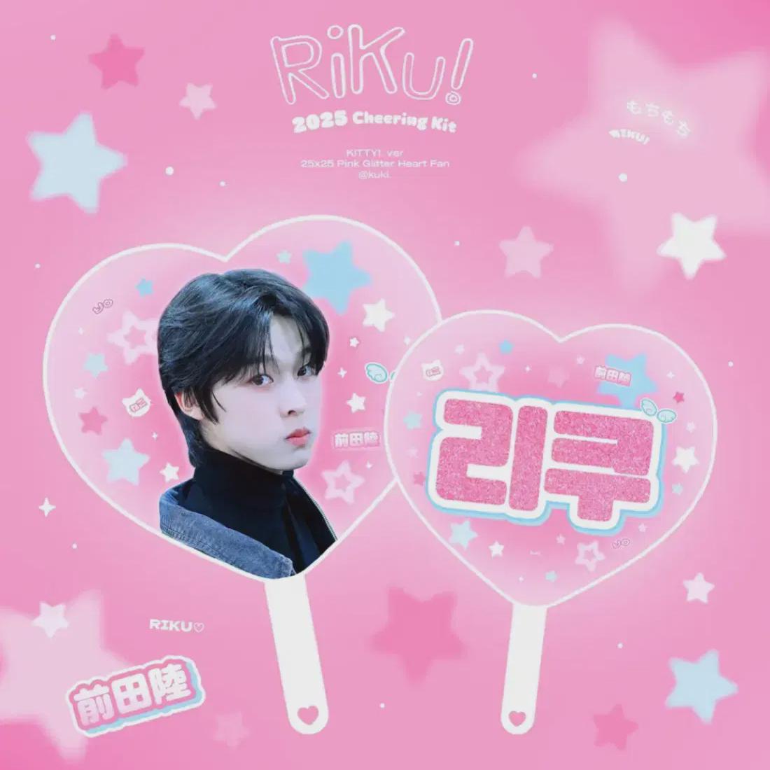 

Рикуучи, Киттиучи и Куки Nct Wish