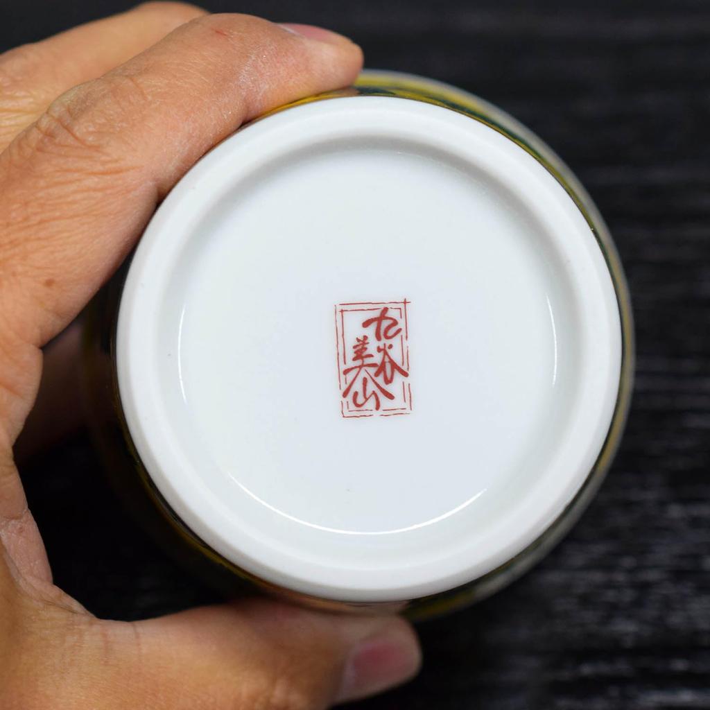 Soba Choco Stylish Kutani Ware Soba Choko Yoshidaya Peony Ceramic Japanese Tableware Made In Japan