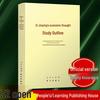 Xi Jinping Discourses & Economic Thought Compendium