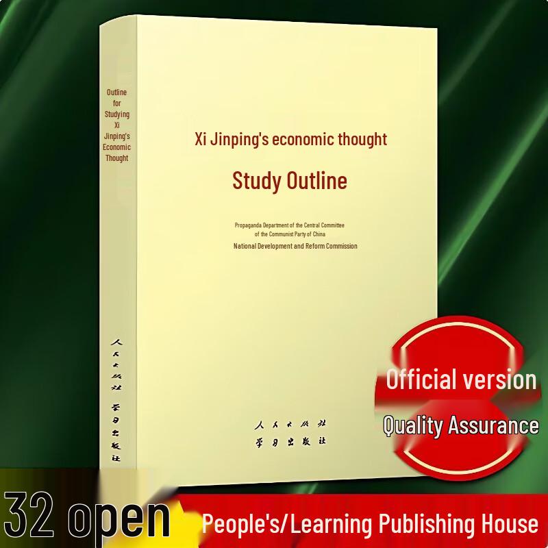 Xi Jinping Discourses & Economic Thought Compendium
