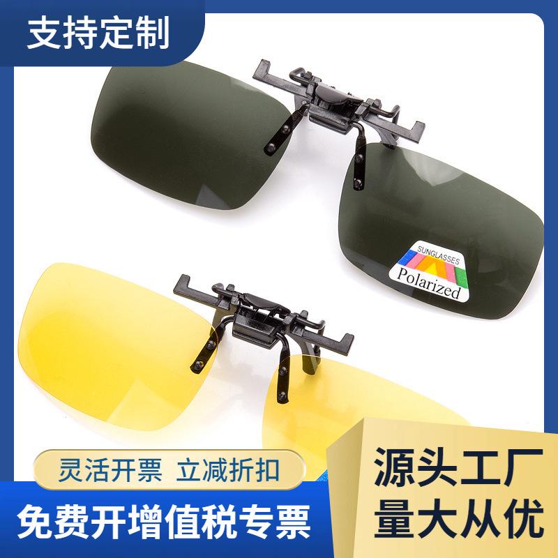 Myopia Sunglasses Clip-On Night Vision Glasses for Drivers, Men and Women/Polarized clip-on lenses темно-зеленого