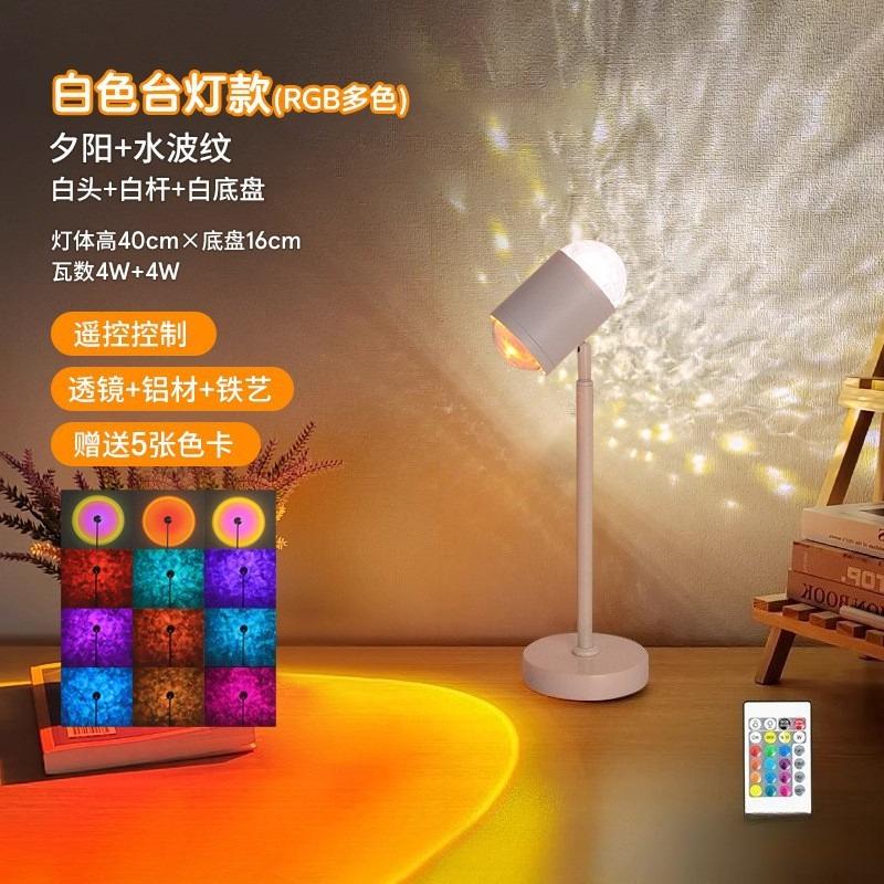 Internet Celebrity Water Ripple Ambient Light Live Background Premium Floor Bedroom Living Room Sofa Decoration Beauty Salon Sunset Light