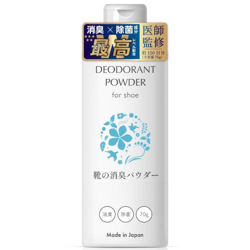 Shoe Powder, Deodorizing, Made in Japan, Shoe Care Kit, Large Capacity 70g, Deodorizing Powder, Disinfecting, Fragrance-Free [Doctor-Supervised and De