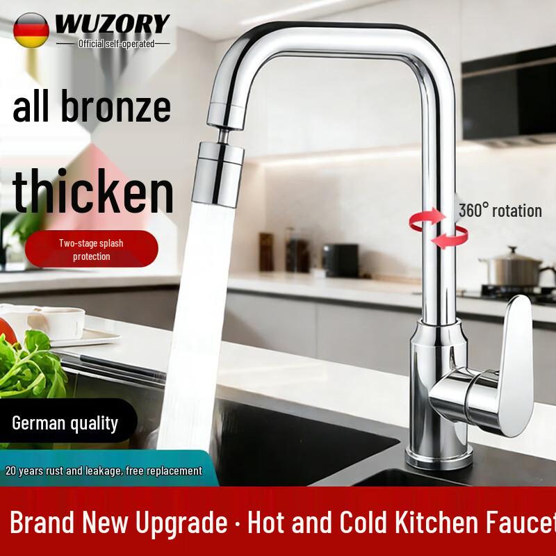 WUZORY German-Style Dual-Control Kitchen Faucet