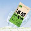 10Pcs Non Woven Fabric Cooling Towel Disposable Breathable Sweat Wipes Quick Drying Sunstroke Prevention Instant Cold Towel