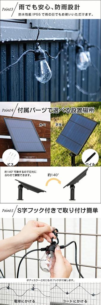 HAPPYJOINT Cereza Solar String Warm 12 LED Included Lights, Outdoor, Waterproof, IP55, White, Dimmable, 9.2m Long, Shatterproof, Bulbs, S-Hooks