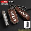 Leather Car Key Case Cover Shell for KIA Sportage R GT Stinger Sorento Ceed Cerato Forte Niro Soul Telluride Protector Keyless