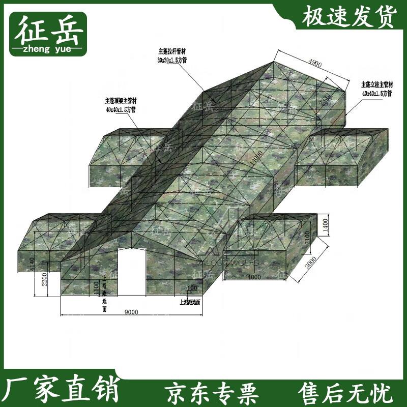 Zhengyue Outdoor Large Cotton Command Tent