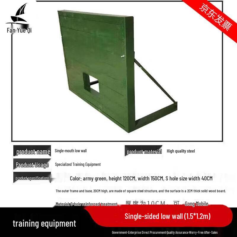 Outdoor Obstacle Training Low Wall