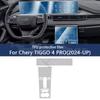 Car Interior TPU Protector Anti-scratch Film For Chery Tiggo 4 Pro 2024-25 Protective Transparent Anti Tear Stickers Accessories