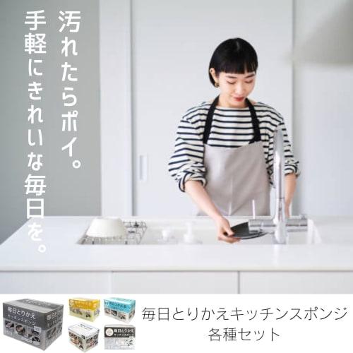 Nitori Daily Replacement Sponges (30 count, gray) and 2-Piece Set (60 count) + Original Pocket Tissues (Black), 29014