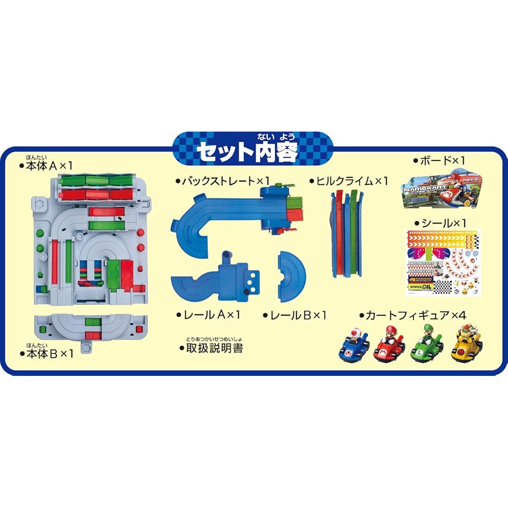EPOCH Mario Kart Racing DX 2 Player Game Toy Award Winning Communication Toy