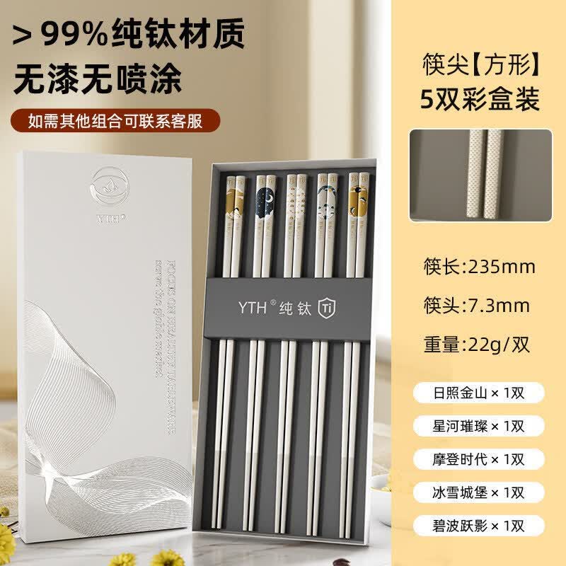 Qiei Pure Titanium Antibacterial Chopsticks - Single Pair