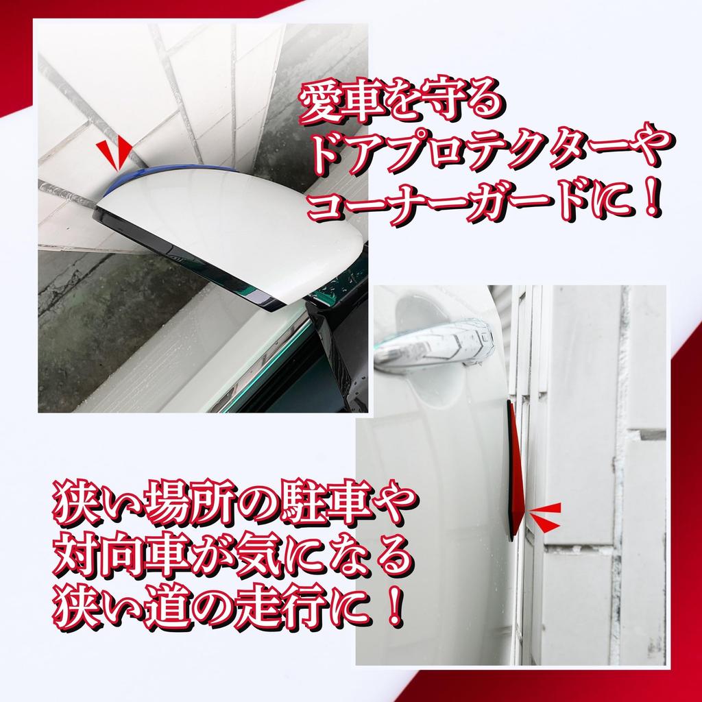 HYmish Door Mirror Guard, Door Guard, Car Canard, Collision Prevention, Door Edge Protector, Universal Use, Blue