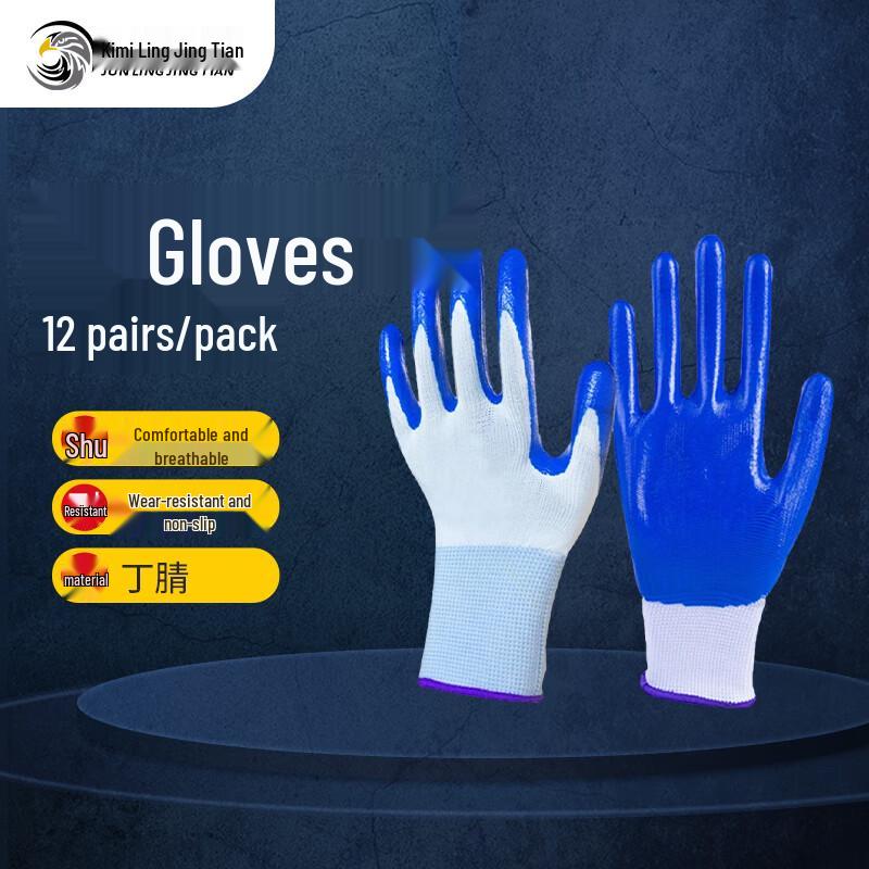 Junling Jingtian Anti-slip Nitrile Coated Work Gloves