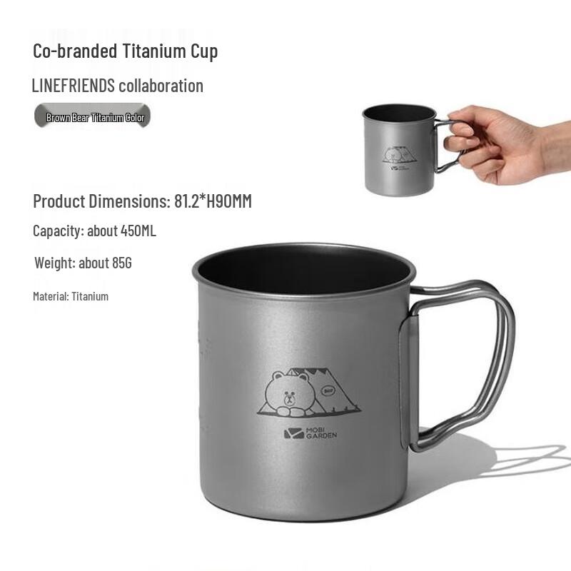 Mobi Garden LINE FRIENDS 450ml Titanium Cup