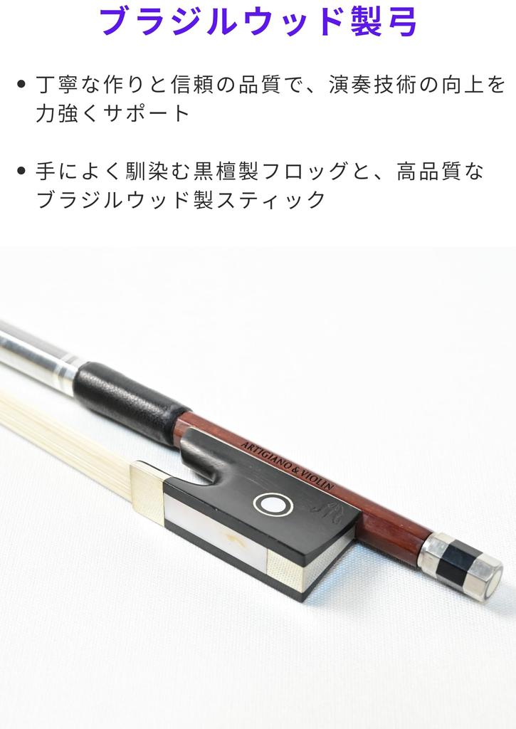 ARTIGIANO&VIOLIN Brazilwood Violin Bow AX-051